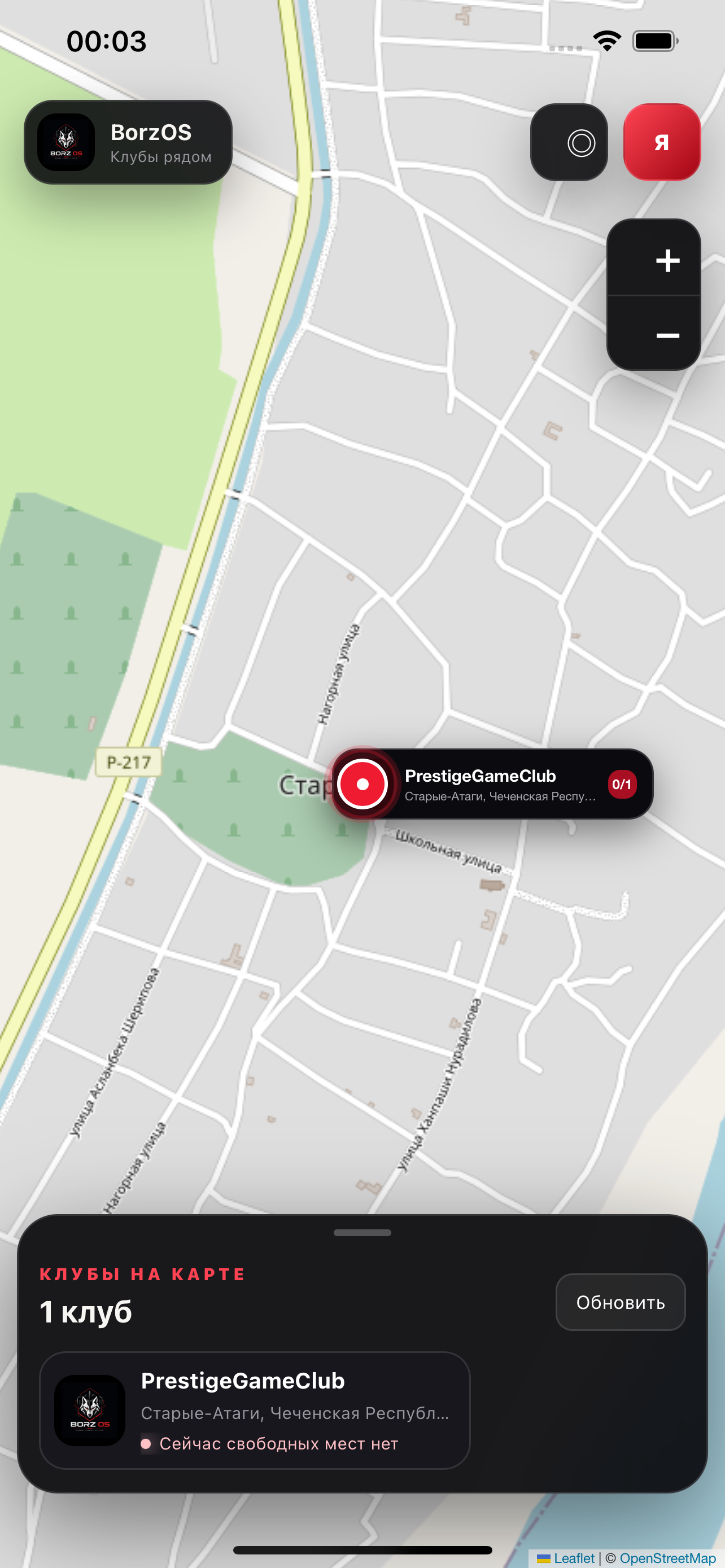 Карта компьютерных клубов BorzOS на iPhone