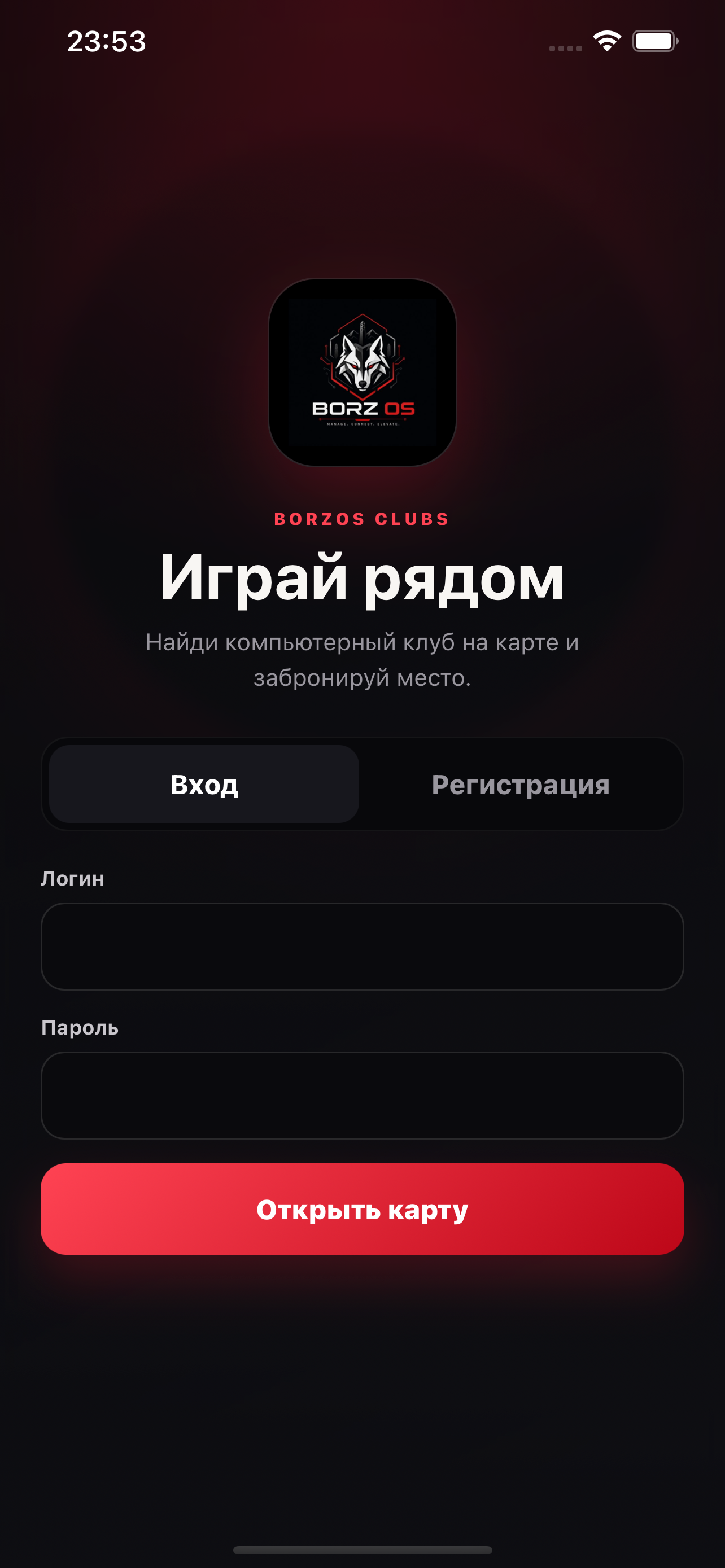 Вход в приложение BorzOS Клиент